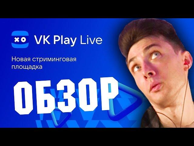 ОБЗОР ХЕСУСА НА VK PLAY LIVE