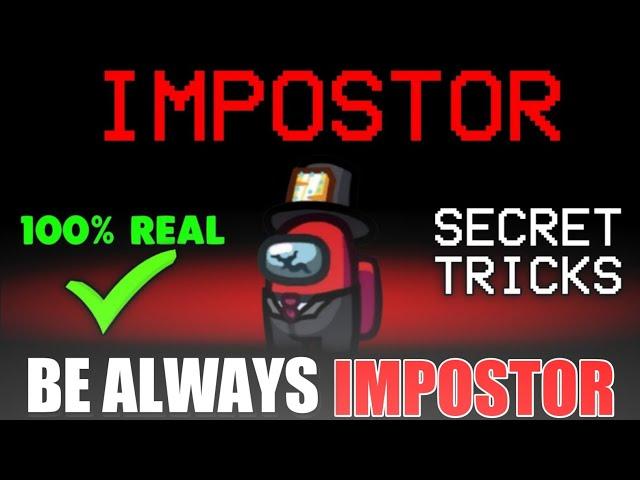 How to be imposter in among us | How to be impostor in among us every time | 2023 EASY TRICKS