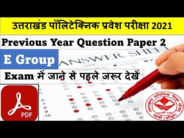 Uttrakhand Polytechnic Entrance Exam 2021|Previous Year Question Paper | JEEP 2021