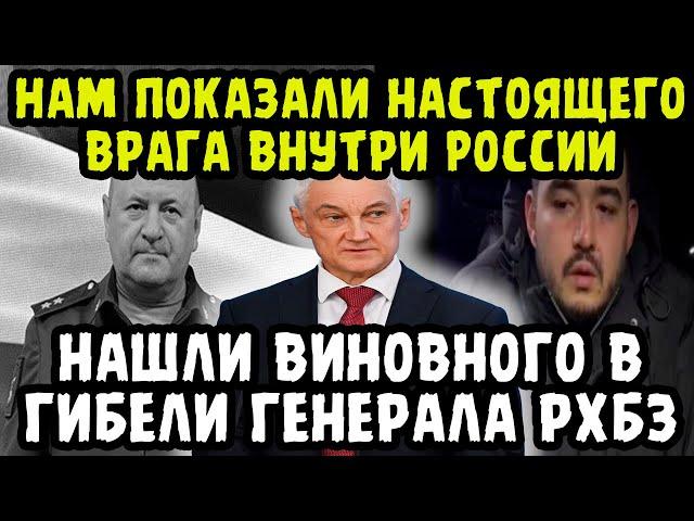 ОТВЕТ ЗА ГИБЕЛЬ МОСКОВСКОГО ГЕНЕРАЛА – Кремль Отдал Приказ!? Виновного Задержали! Им Оказался...