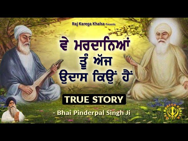 Guru Nanak Dev Ji And Bhai Mardana Ji | True Story | Katha | Bhai Pinderpal Singh Ji | | 2024