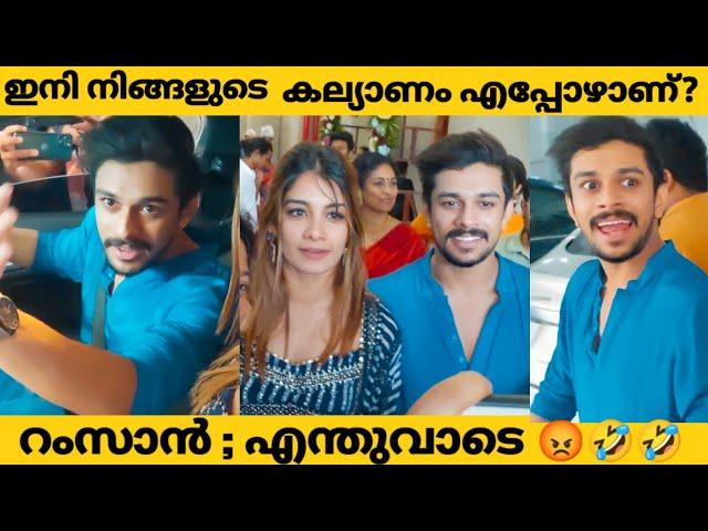 ഇനി എപ്പോഴാ നിങ്ങള്ടെ കല്യാണം ; എന്തുവാടെ.. റംസന്റെ മറുപടി കേട്ടോ  | dilsha | ramsan | marriage