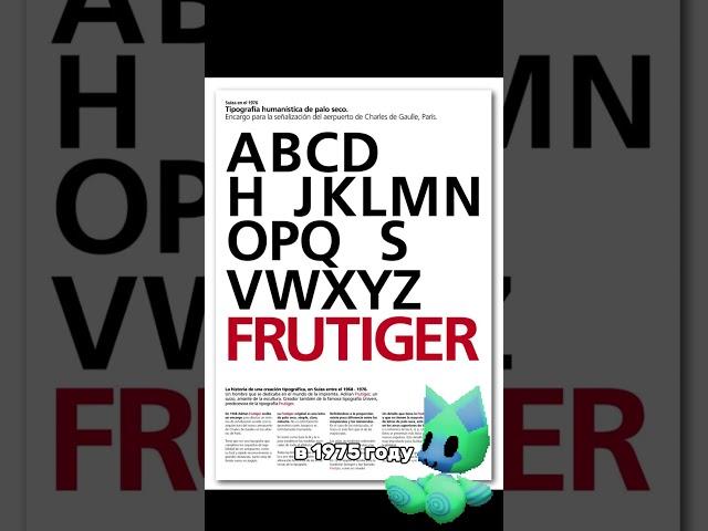 Почему Frutiger Metro так называется?