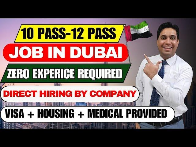 Dubai Jobs For Freshers | 10 Pass Jobs In Dubai