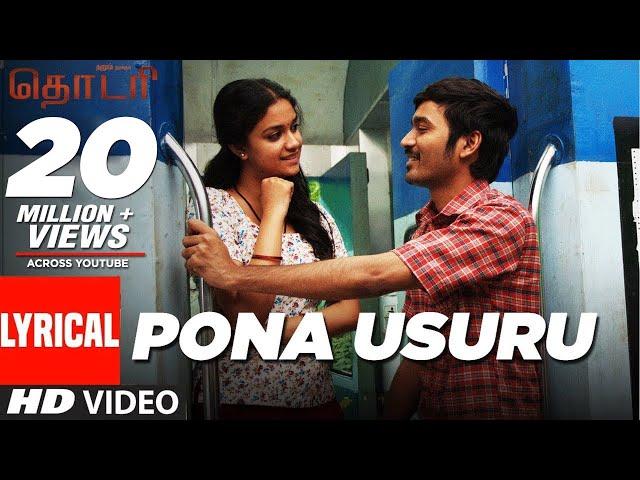 Thodari Songs | Pona Usuru Lyrical Video | Dhanush, Keerthy Suresh, D.Imman, Prabhu Solomon