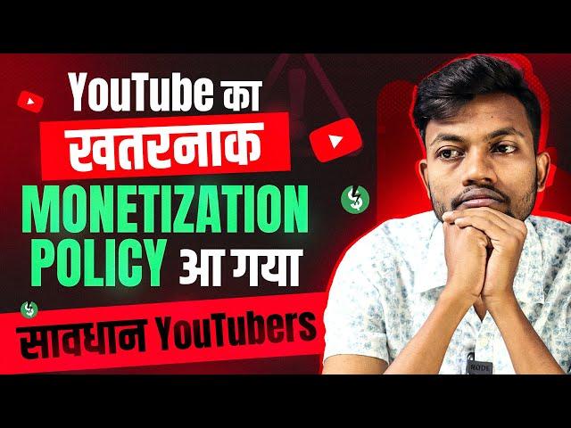Youtube Monetization ख़तरनाक Update | New Monetization Policy 2023 