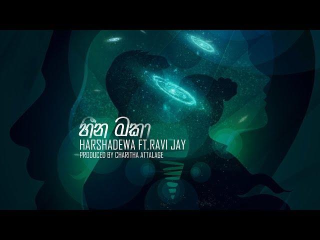 Heena Maka (හීන මකා) - Harshadewa ft. Ravi Jay | Charitha Attalage [Lyric Video]