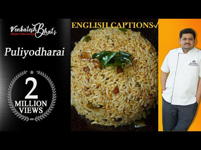 venkatesh bhat makes puliyodharai | temple style puliyodharai |pulikachal recipe in tamil |pulisadam