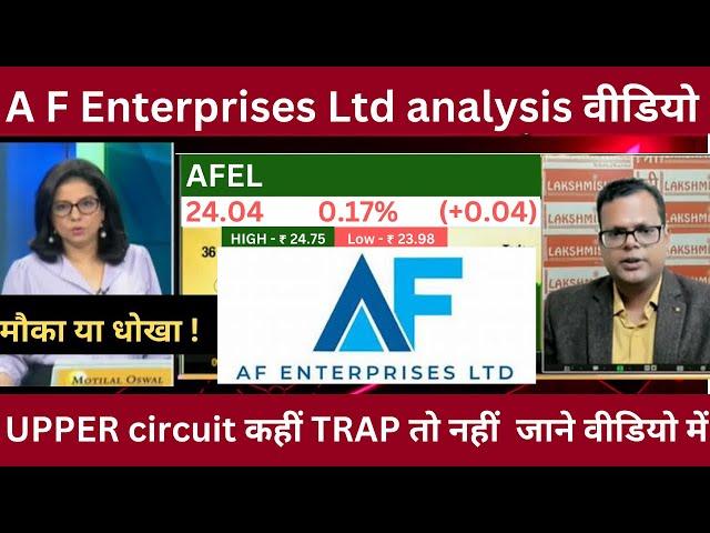 af enterprises latest news | af enterprises share detail | af enterprises share target | afel shrns