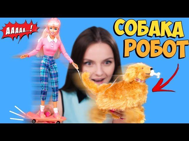 СОБАКА ХОДИТ САМА и тянет за собой куклу Барби | Barbie & Ginger 1997, обзор и распаковка