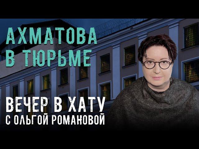 Допрос за «лайк». СТРИМ Ольги Романовой