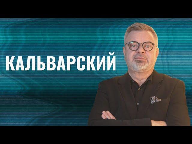 СЕРГЕЙ КАЛЬВАРСКИЙ | Знаменитый отец, карьера на ТВ, жизнь в США