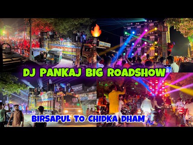 Dj Pankaj Night Big Roadshow || सुदामडीह To Chidka Dham || 24 Bass का Setup 