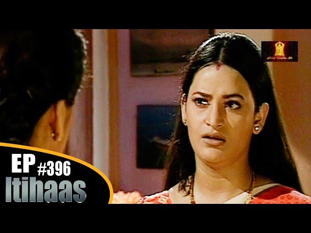 चले जाओ मेरी जिंदगी से | Itihass Ep 396 | इतिहास |  Balaji Telefilms