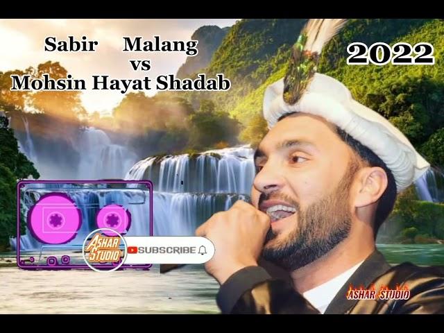 Chitrali New Song | Sabir Malang vs Mohsin Hayat Shadab 2022 | Ashar studio