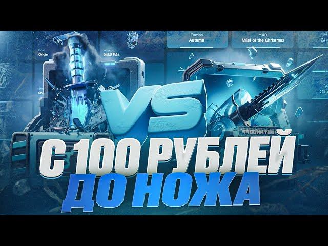 СО 100 РУБЛЕЙ ДО НОЖА НА BULLDROP/ВЫБИЛ НОЖ???