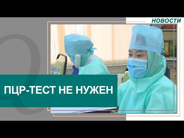 Работающим казахстанцам с медотводом не нужно сдавать ПЦР-тест. Новости Qazaq TV