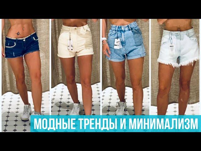 Минимализм и тренды. Пора забыть про моду? Как одеваются в Европе.