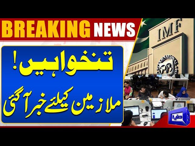 Salaries! | Important News Regarding Employees | Breaking | Dunya News