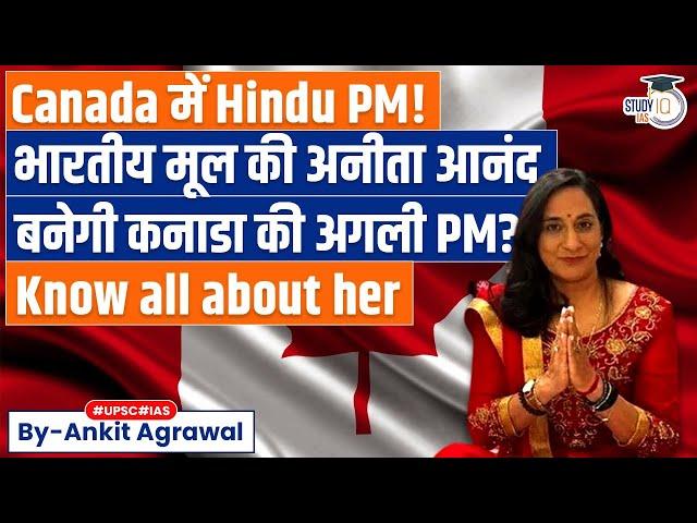 Who Is Anita Anand? | The Likely Successor To Justin Trudeau | Explained by Ankit Agrawal