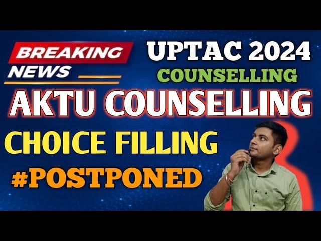 AKTU CHOICE FILLING POSTPONED | UPTAC CHOICE FILLING POSTPONED | AKTU COUNSELLING 2024 | UPTAC 2024