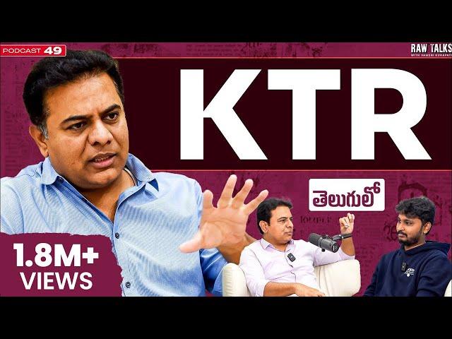 Will KCR become CM again?| Liquor Scam, Kaleshwaram Projecton RawTalks With VK Ep-49| Telugu Podcast