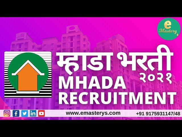 MHADA RECRUITMENT 2021| म्हाडा भरती जाहिरात