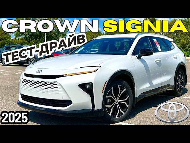 Новый Toyota Crown Signia 2025. Обзор и тест-драйв