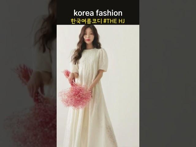 요즘 한국 여름패션 #한국패션 #koreafashion#룩북 #koreanfashionstyle