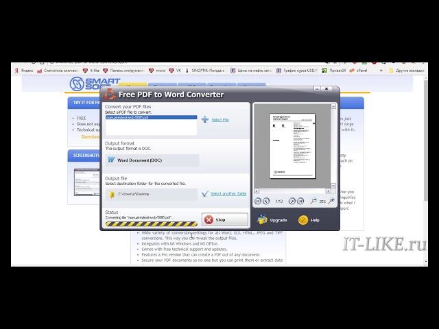 Программа для конвертации PDF в WORD