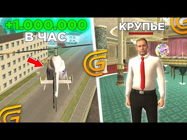 ПРИБЫЛЬНЫЕ ЗАРАБОТКИ в ГРАНД МОБАЙЛ - КАК ЗАРАБОТАТЬ ДЕНЬГИ в GRAND MOBILE? ЛЕГКО!