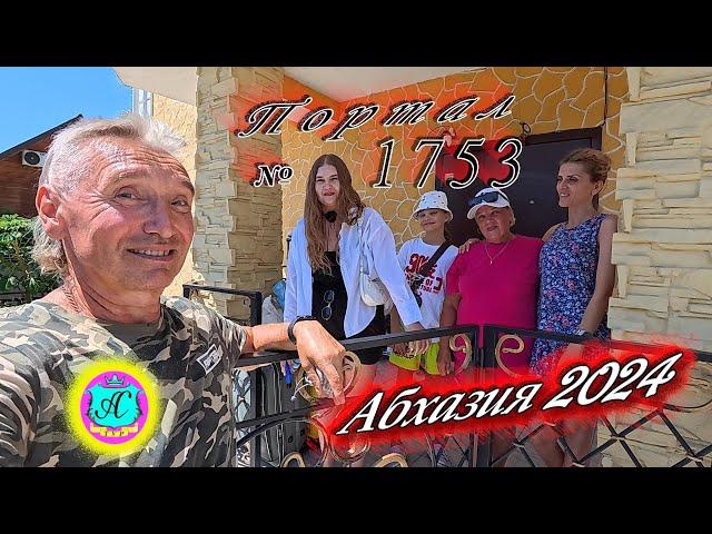 #Абхазия2024  9 августаВыпуск №1753 Погода от Серого Волкавчера 33°ночью +21°море +27,9°