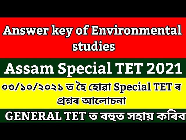 Answer key of EVS of Assam special Tet 2021/Assam special Tet 2021 answer key EVS/Assam TET 2021/
