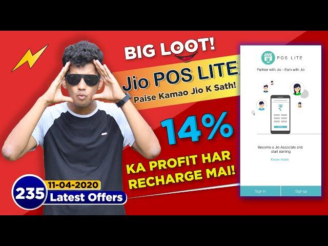  Jio POS LITE Kya Hai? | Ghar Baithe Kamaye Paise :Jio POS LITE | Jio Recharge Offer| @DekhReview