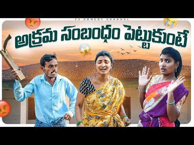 Village short films new | village show comedy | palletoori comedy