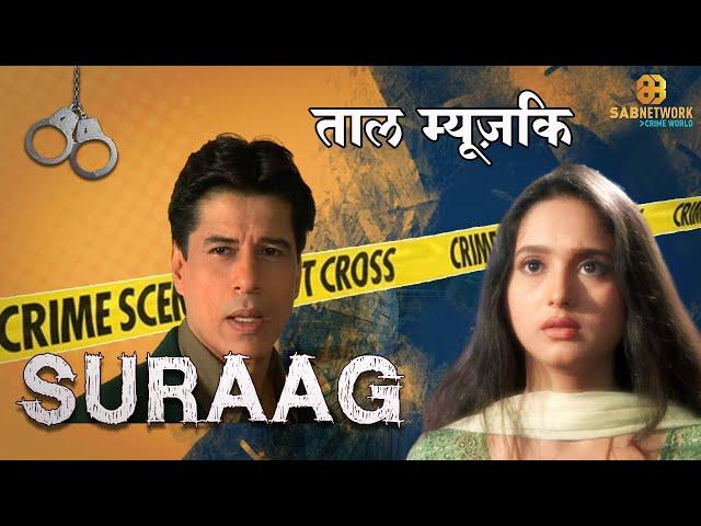 SURAAG  | Episode - 8 |  Watch Full Crime Episode I Watch now Crime world Show