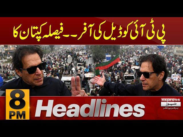 Big Deal | News Headlines 8 PM | Express News | Pakistan News | Latest News