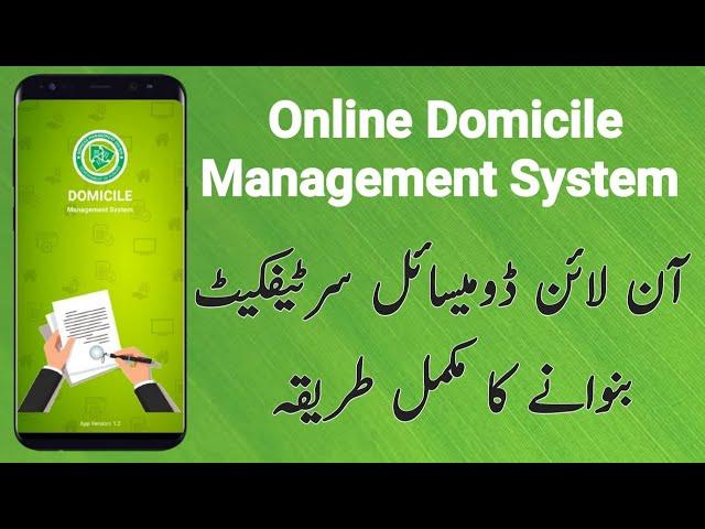 Apply for Domicile online On mobile || Process for Applying online domicile || Online Domicile App