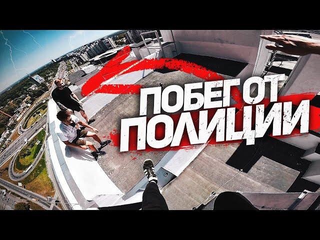 INSANE POLICE ESCAPE ON THE ROOFTOP WITH PARKOUR !