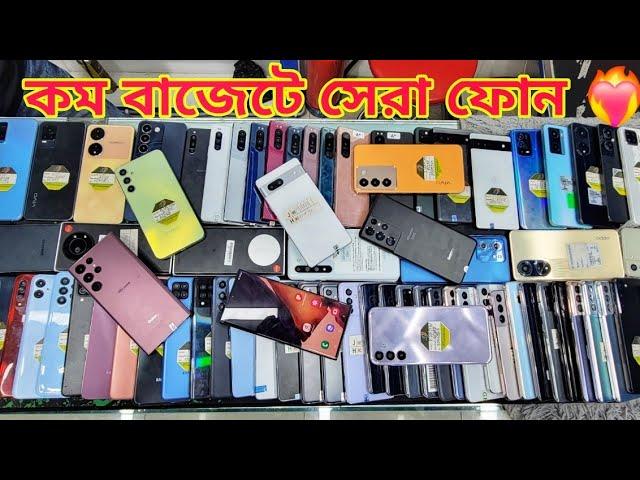 UsedPhone price in Bangladesh|20000 taka best phone price in Bangladesh|Usedphone price in 2024