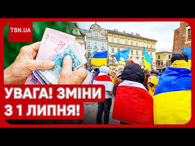 На українців чекають зміни у липні! Всі нововведення в Україні та нові правила для біженців у Польщі