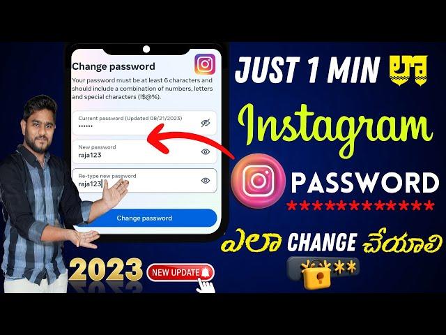 Instagram lo password change in Telugu || How to change Instagram password telugu