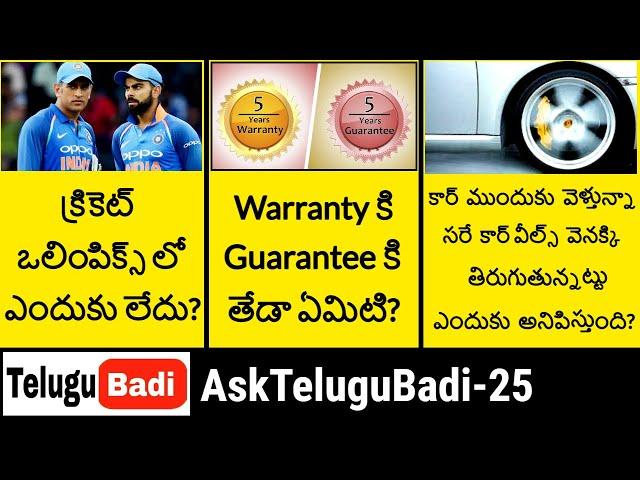 AskTelugubadi Episode 25 | Most Interesting Questions and Answers in Telugu | Telugu Badi