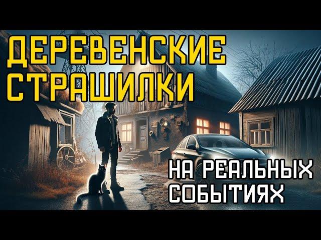 Ночные Ужасы: 4 Реальные Страшные Истории из Деревни