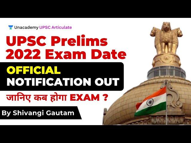 UPSC Official Notification Out | UPSC Prelims 2022 Exam Date | जानिए कब होगा Exam? | Shivangi Gautam