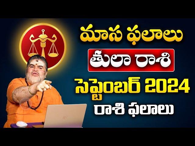 Tula Rashi Phalalu September 2024 | తులా రాశి ఫలాలు 2024 | Libra | September Monthly Horoscope 2024