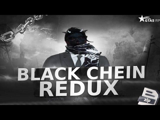 BLACK CHEIN РЕДУКС для GTA 5 RP // FPS BOOST REDUX GTA 5 RP