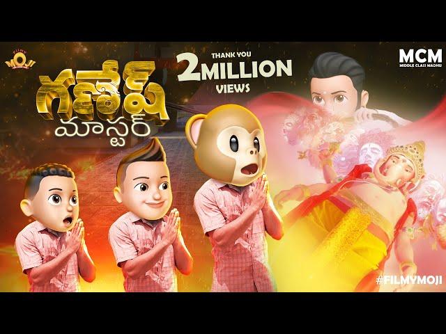 Filmymoji || Middle Class Madhu || Ganesh Master || Episode 01 ||  MCM