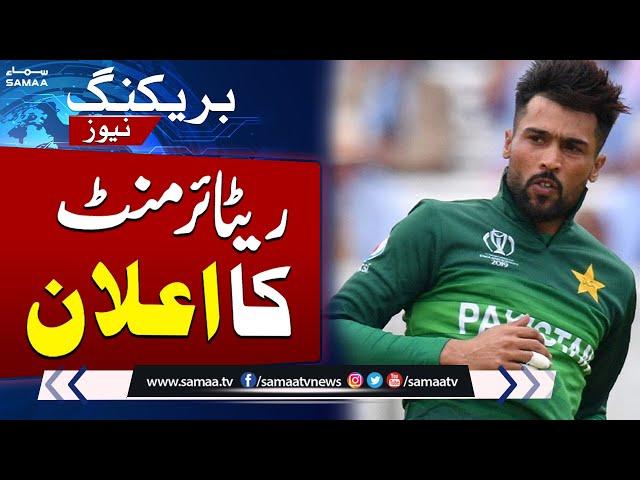 Mohammad Amir retires again from international cricket | Breaking News