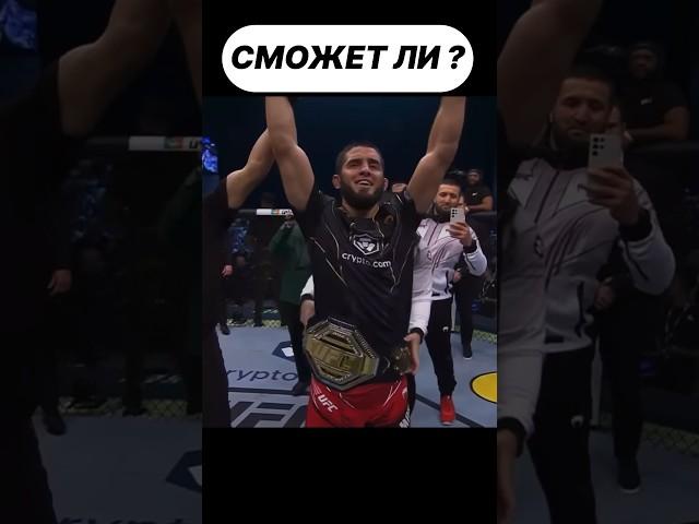 Лучший Боец вне Зависимости от Весовой Категории в UFC